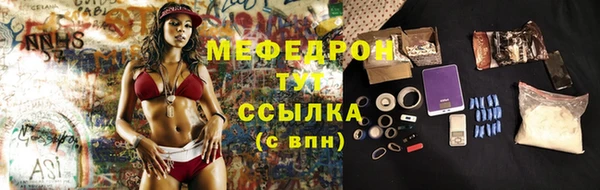мяу мяу кристалл Кулебаки